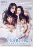Ruk Plik Lok thai drama review