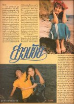 Sao Noi Thai Drama(1988) photo