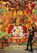 Airpocalypse Chinese Movie photo