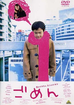 Gomen (2002) poster