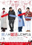 Bijin ga Kon Katsu Shite Mitara japanese drama review