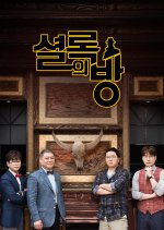 Sherlock's Room Korean TV Program photo