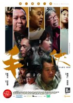 Paws-men Hong Kong Movie photo