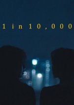 1 in 10,000 (Act III) Korean Movie photo
