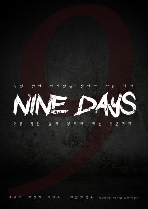 Nine Days (2018) poster