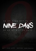 Nine Days Korean Movie photo