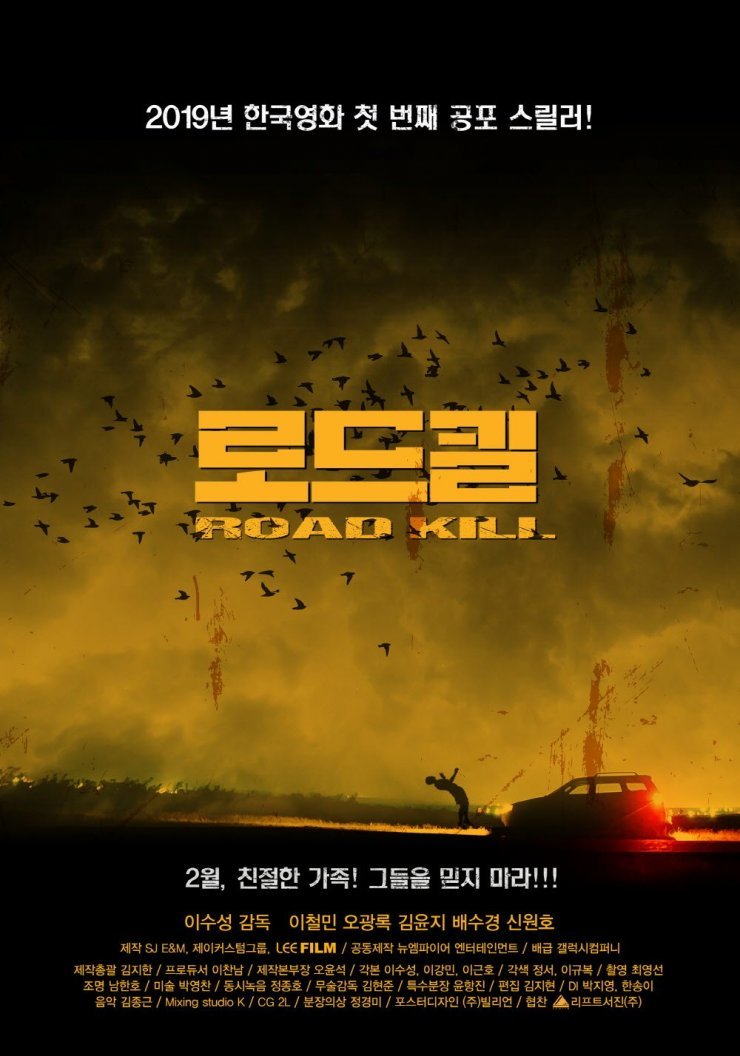image poster from imdb - ​Road Kill (2019)