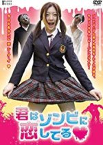 Bite Me If You Love Me