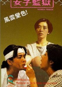 Woman Prison (1988) poster