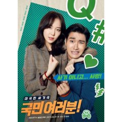 My Fellow Citizens! Korean Drama photo