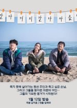 Drama Stage Season 2: Beautiful and Ugly Korean Drama photo