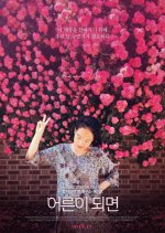 Grown Up Korean Movie photo