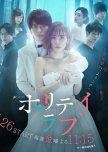 Holiday Love japanese drama review