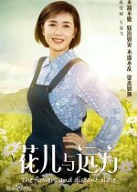 The Flowers and Distant Place Special