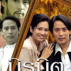 Niramit Thai Drama photo