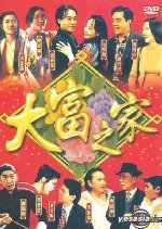 It's a Wonderful Life (1994) photo