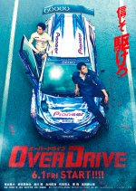 Over Drive Japanese Movie photo