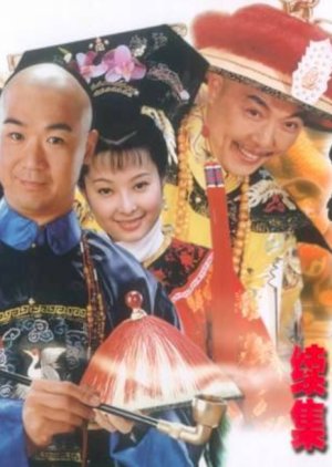 The Eloquent Ji Xiaolan Season 2 (2003) poster