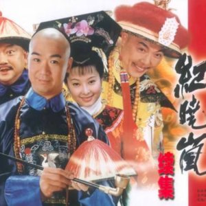 The Eloquent Ji Xiaolan Season 2 (2003)