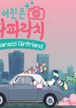 Paparazzi Girlfriend Korean Drama photo