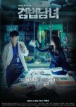 Partners for Justice korean drama review