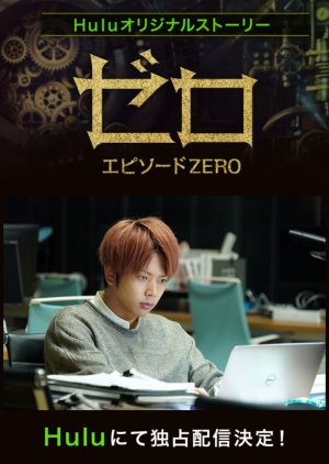 Zero - Episode Zero (2018) poster