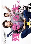Watashi no Oyome-kun (TV Series 2023) - IMDb