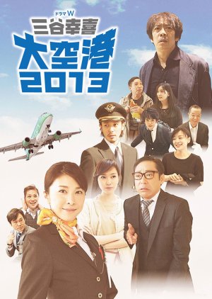 Dai Kuko 2013 (2013) poster