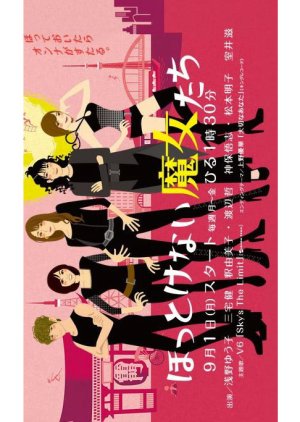 Hottokenai Majotachi 14 Mydramalist Hottokenai Majotachi 14 Mydramalist