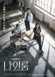 Room No. 9 korean drama review