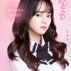 Seventeen Korean Drama photo