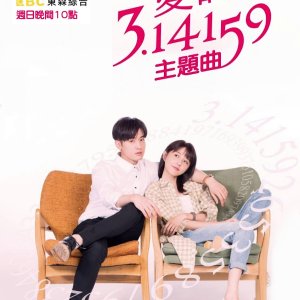 Love and 3.14159 (2018)