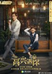 Prince Coffee Lab chinese drama review