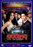 Ubathteehet thai drama review