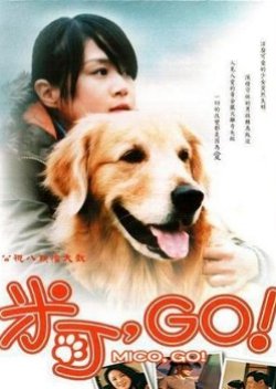 Mi Ke, Go! (2006) poster