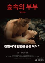 The End Korean Movie(2018) photo