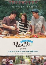 Eat Sleep Eat Korean TV Program photo