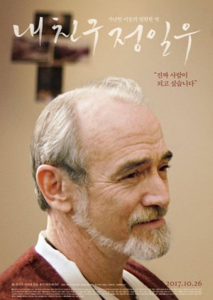 Jung Il Woo, My Friend (2017) poster
