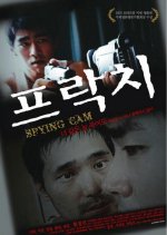 Spying Cam Korean Movie photo