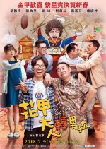Back to the Good Times Taiwanese Movie photo