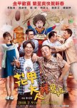 Back to the Good Times taiwanese drama review