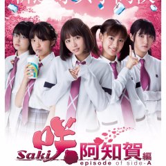 Saki Achiga-hen episode of Side-A Japanese Drama photo
