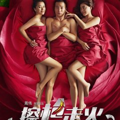 An Accidental Shot of Love Chinese Movie photo