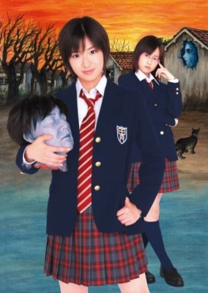 Shiori to Shimiko no Kaiki Jikenbo (2008) poster