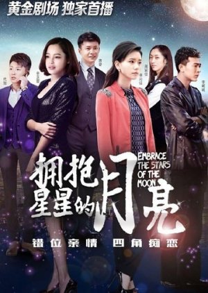 Moon Embracing the Star (2015) poster