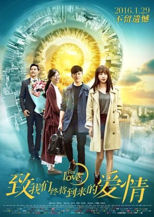 For Love (2016) poster