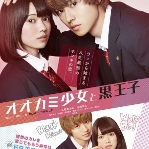 Kamisama no Boto  (2013)