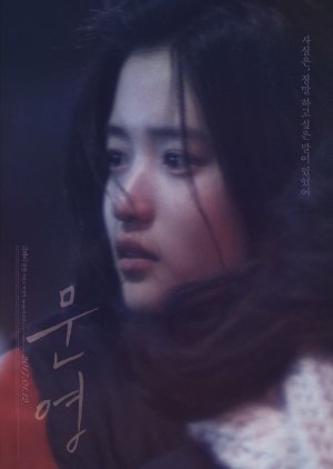 Moon Young (2015) poster
