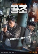 Confidential Assignment Korean Movie photo