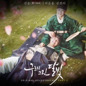 Kamisama no Boto  (2013)